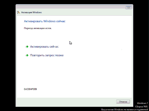 Бесплатная Активация Windows 7